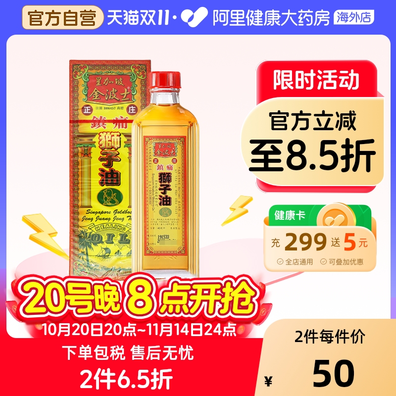 舒缓运动撞伤 淤积肿痛 跌打扭伤痛