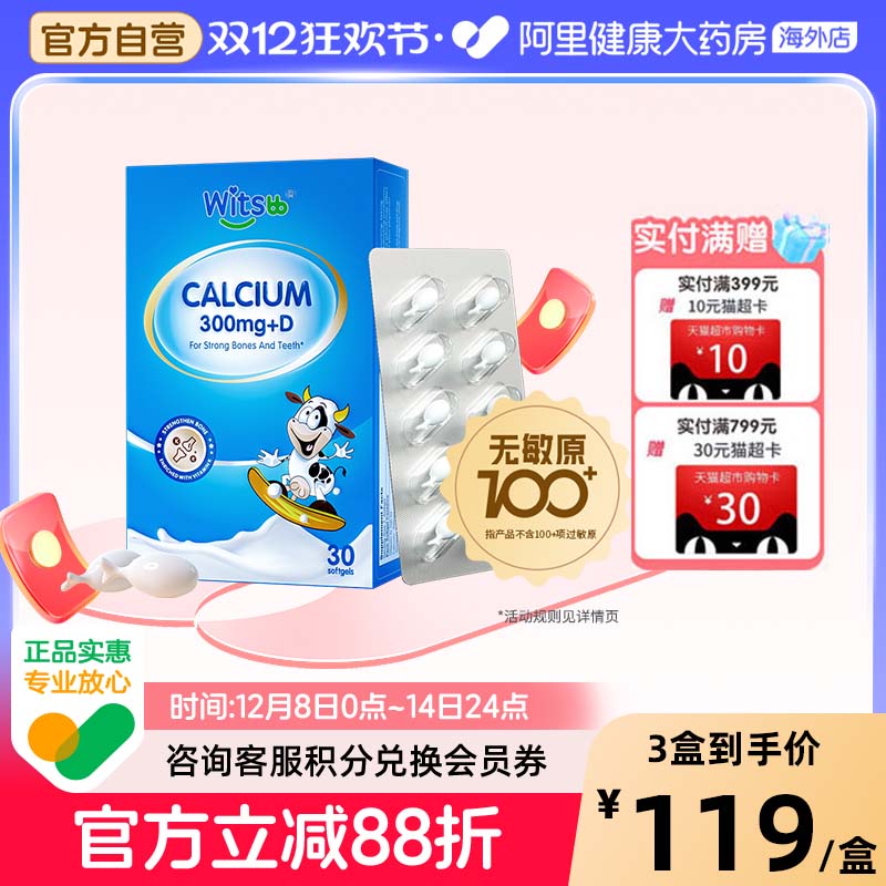 健敏思无敏婴幼儿液体钙d3k2高钙