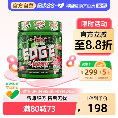 PSYCHOPHARMA绿疯子烈性氮泵355g