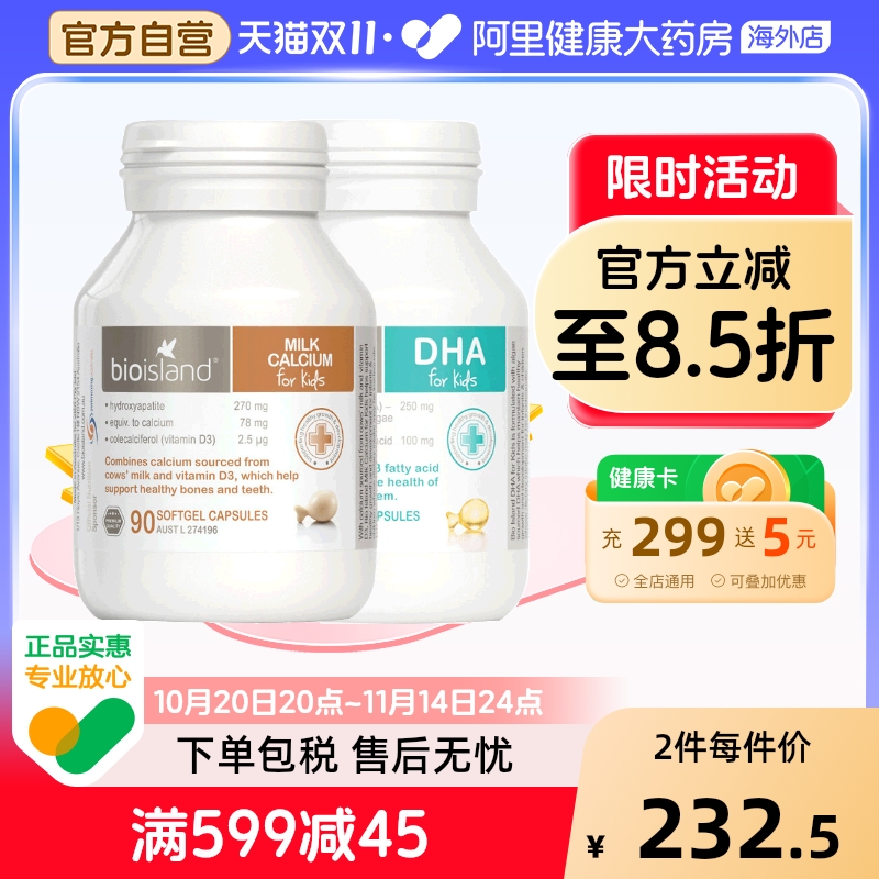 澳洲bioisland液体乳钙