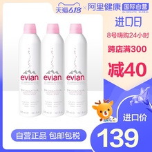 法国Evian依云保湿舒缓矿泉水喷雾 补水定妆敏肌化妆水爽肤水*3