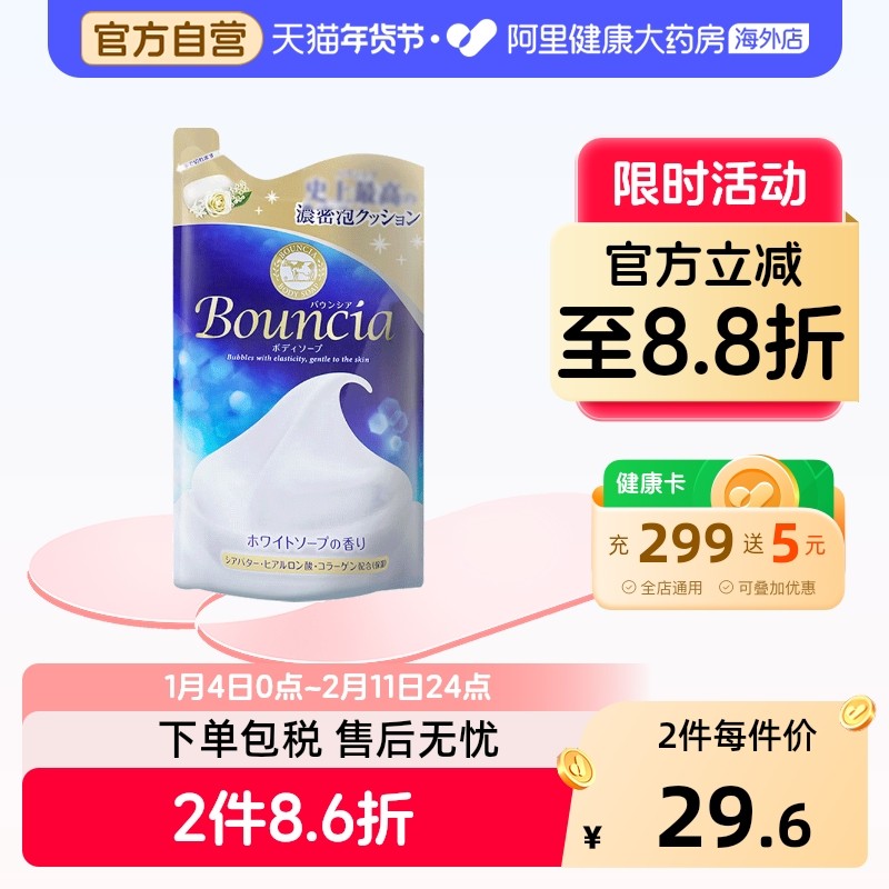 日本COW牛乳石碱牛奶泡沫沐浴露女持久留香男士沐浴乳替换装正品,美容护肤/美体/精油,沐浴露,淘宝优惠券,粉丝福利购,淘宝优惠卷