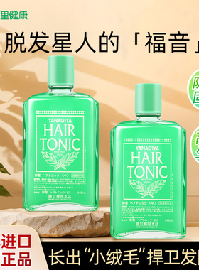 柳屋头皮营养液强根固发护理护发精油止痒控油蓬松滋润240ml*2瓶