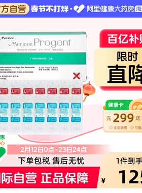 Menicon美尼康AB液RGP硬性隐形眼镜护理液角膜ok镜除蛋白立康小瓶