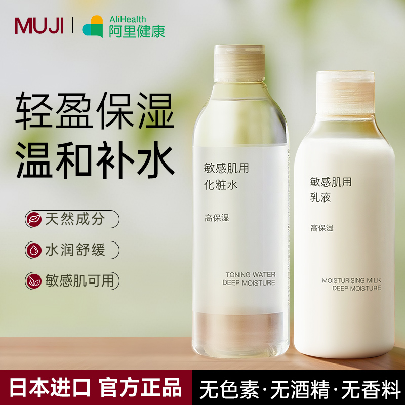 清爽水润 温和保湿