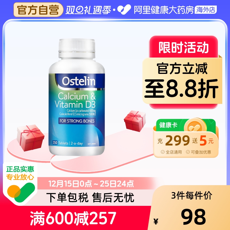 Ostelin奥斯特林成人钙片250粒