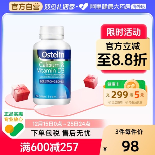 Ostelin奥斯特林成人钙片250粒