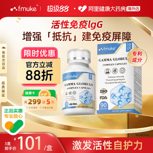 免疫球蛋白增强体质乳铁蛋白