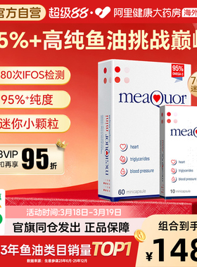 金凯撒迷你深海鱼油高纯浓度95%+omega3EPA成人DHA欧米茄EE70粒装