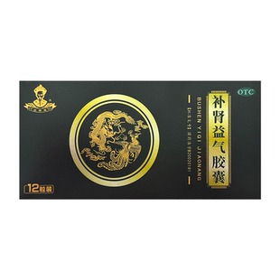 采善堂补肾益气胶囊正品 肉苁蓉补肾尿频尿急夜尿多身体累滋补肝肾