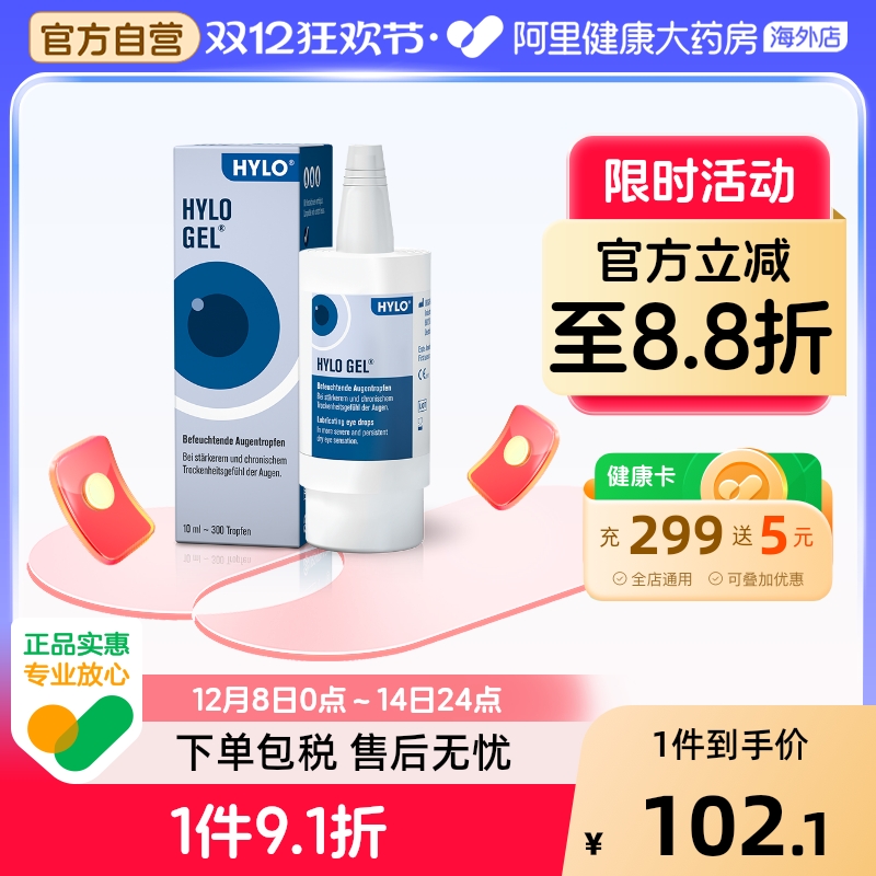 术后恢复 疲劳干涩 适合重度干眼