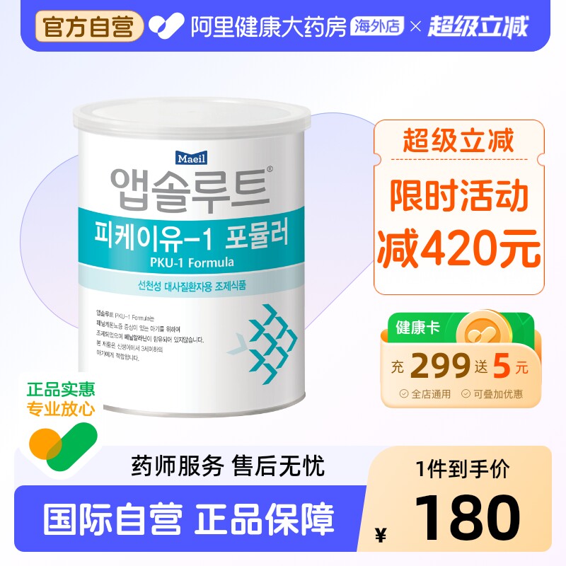 Maeil每日 PKU苯丙酮尿症患者无苯丙氨酸配方粉奶粉1段0-47月龄