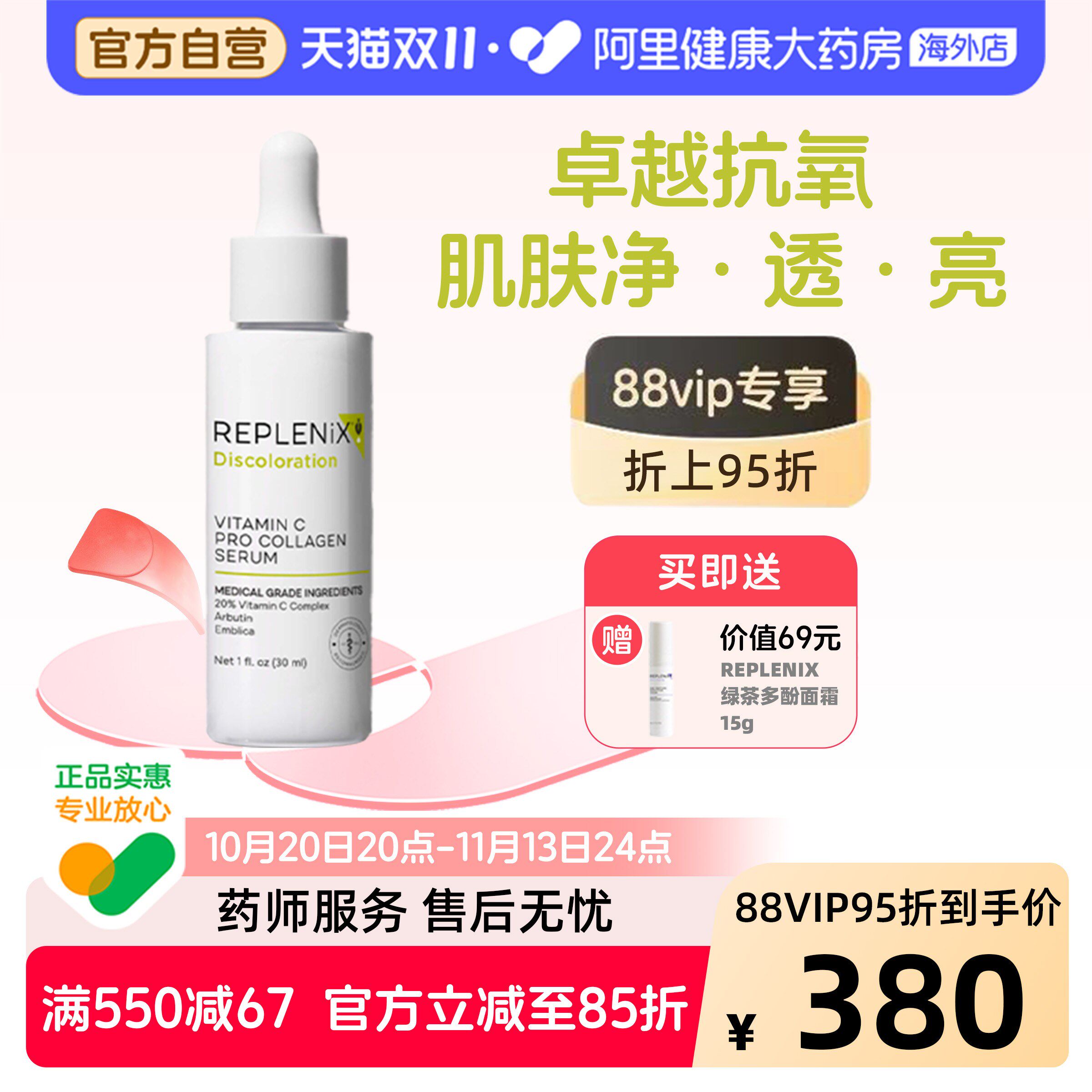 TOPIX Replenix20%VC精华维C提亮抗氧化祛痘印去黄淡斑改善暗沉