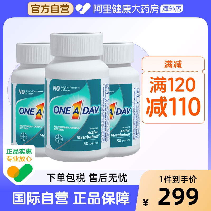 拜耳女优化新陈代谢维生素小马达