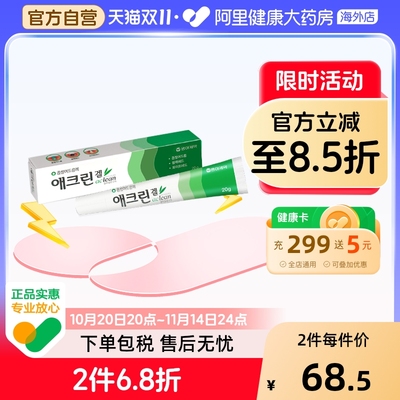 韩国东亚制药Aclean水杨酸祛痘凝胶20g闭口粉刺黑头白头青春痘