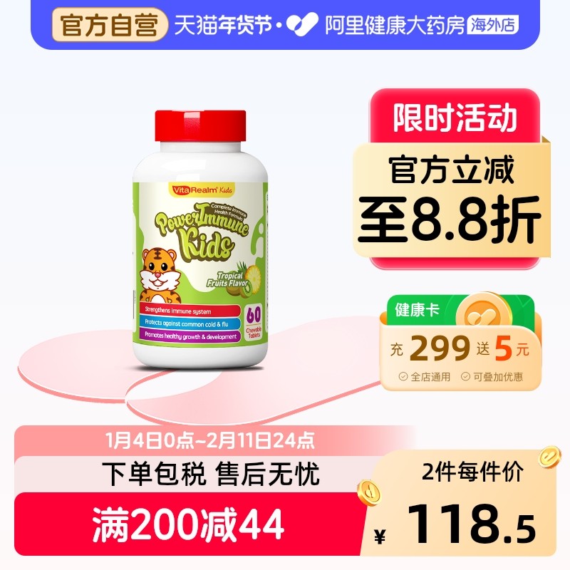 维乐原进口儿童复合维生素活性b族vc铁锌镁益生菌宝宝成长60粒,保健食品/膳食营养补充食品,维生素/矿物质/营养包,淘宝优惠券,粉丝福利购,淘宝优惠卷