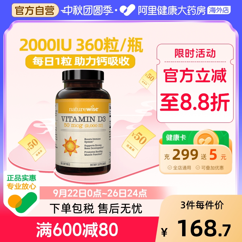 Naturewise美国2000iu活性维生素D3女软胶囊vitamind维他命D3