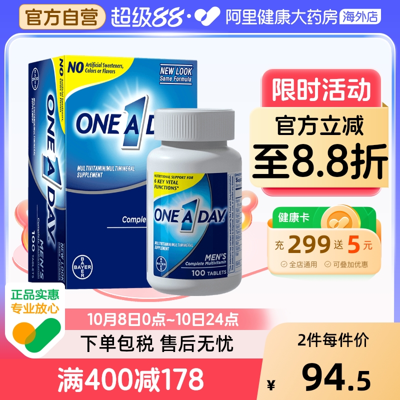 拜耳oneaday男士复合维生素100粒