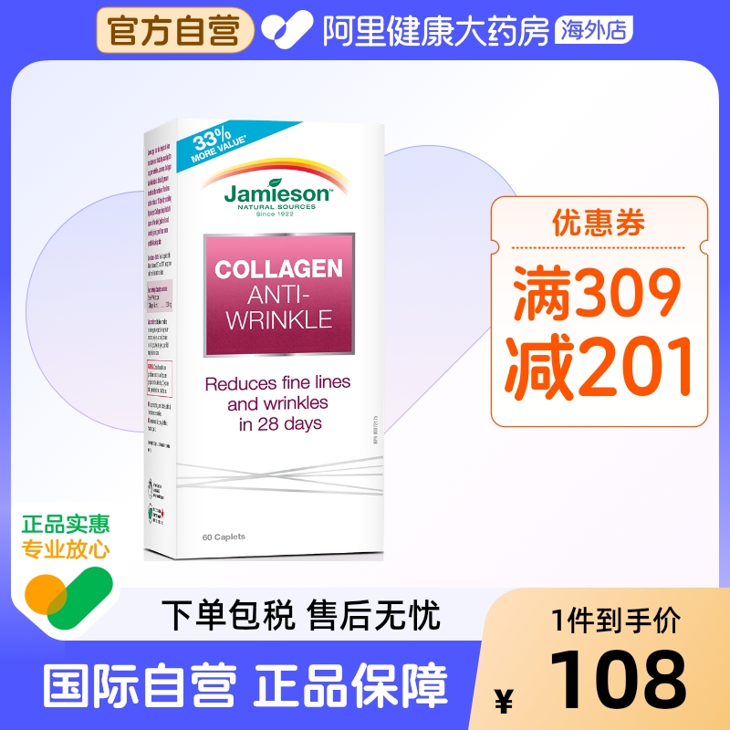 胶原蛋白健美生健美生