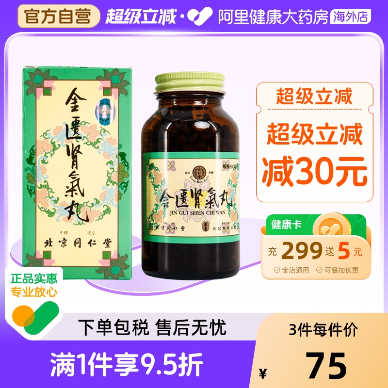 用于肾虚、腰膝酸软、畏寒肢