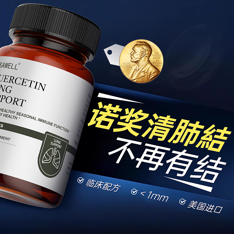美国进口菠萝蛋白酶二氢槲皮素清肺结节护肺养肺部特效胶囊非药,保健食品/膳食营养补充食品,槲皮素,淘宝优惠券,粉丝福利购,淘宝优惠卷