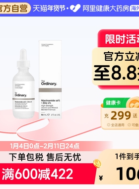 TheOrdinary10%烟酰胺+1%锌提亮控油收毛孔淡化痘印三控精华60ml