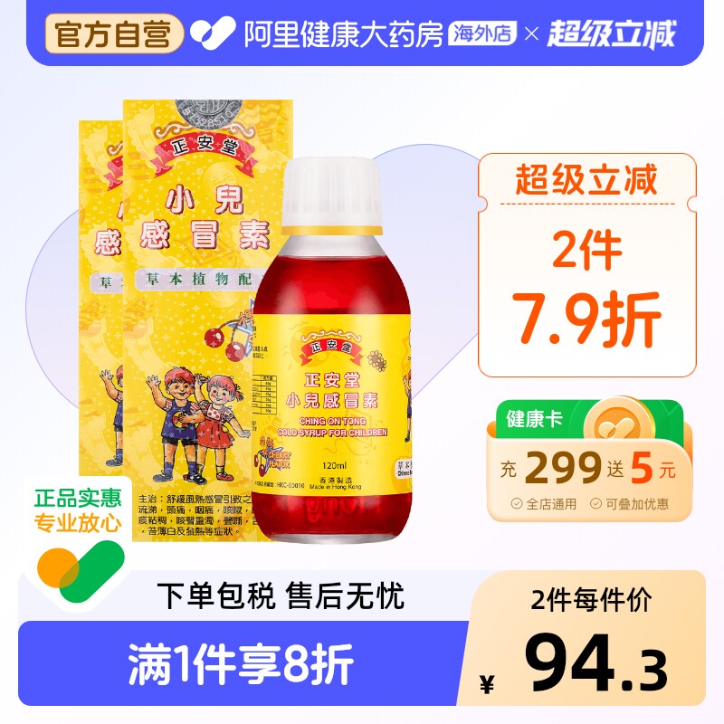 念慈菴京都念慈庵蜜炼川贝枇杷膏便利装15mlx10包止咳化痰润肺