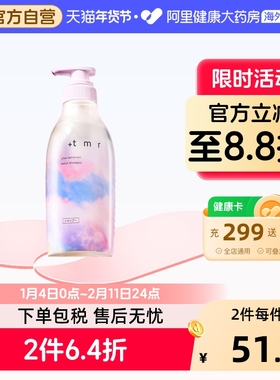 +tmr缇茉柔洗发水柔顺滋养修护发丝保湿抚平毛躁0硅油470ml日本