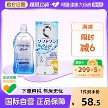 ROHTO乐敦C3隐形眼镜护理液清凉500ml 美瞳护理液日本进口眼镜水