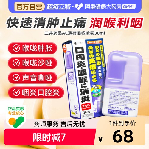 口腔炎 咽喉炎 咽喉痛 口腔溃疡