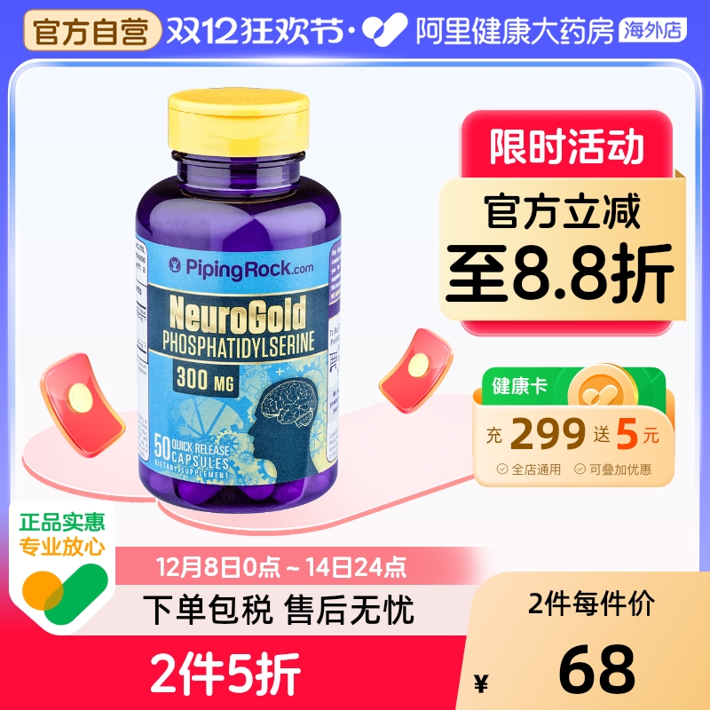 美国朴诺磷脂酰丝氨酸ps进口青少年成人锻炼脑活力脑黄金胶囊50粒