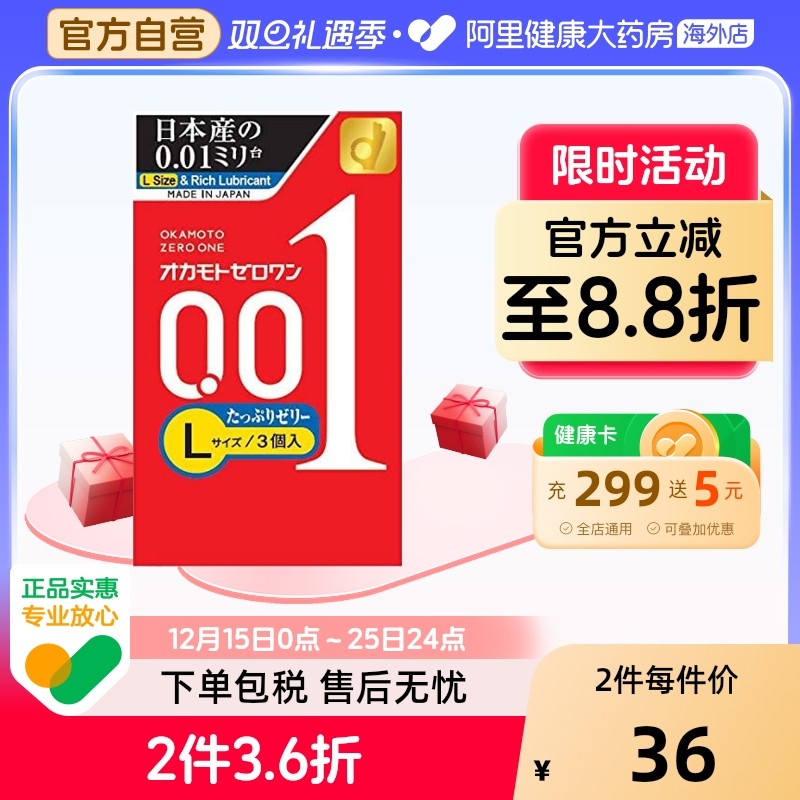 空气触感超大尺寸