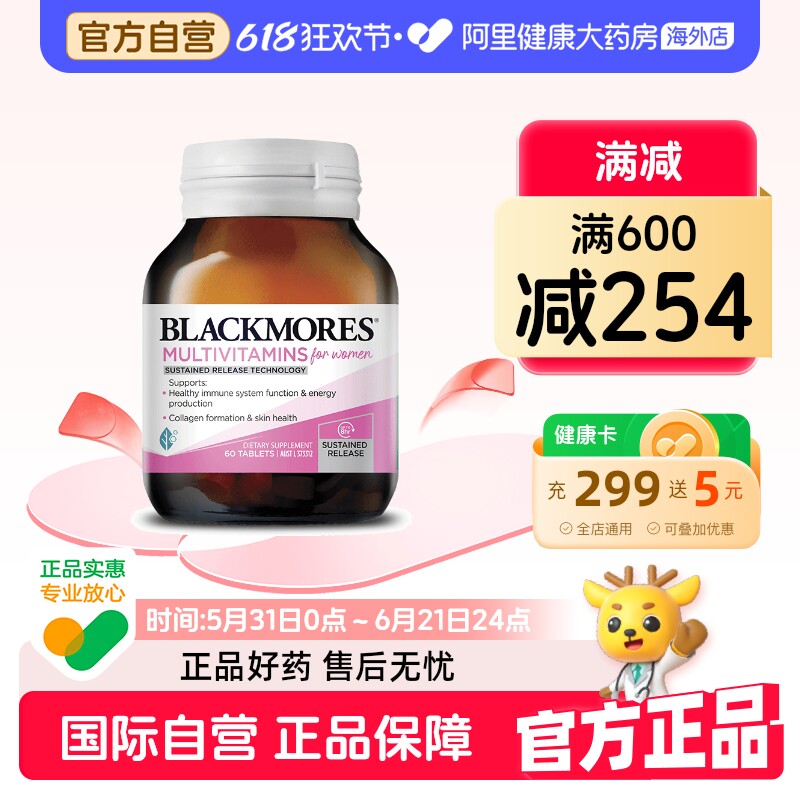 BLACKMORES澳佳宝女士活力综合营养素60粒进口含VC复合维生素多维