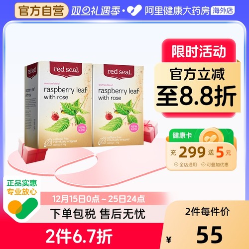 红印覆盆子叶玫瑰花茶软化宫颈