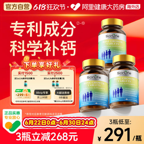 SorLife诗丽芙赖氨酸生长强效装