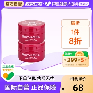 资生堂红罐尿素护手霜女男秋冬防干裂滋润100g 2美润正品 补水保湿