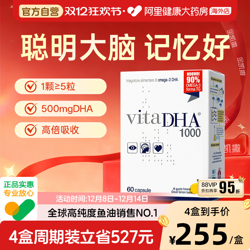 金凯撒DHA1000鱼油5倍脑黄金
