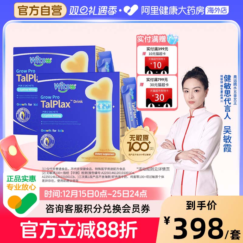 健敏思三次高一段3-8岁专研