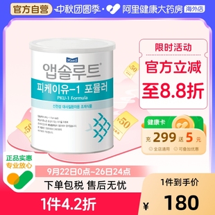 Maeil每日 47月齡 PKU苯丙酮尿癥患者無苯丙氨酸配方粉奶粉1段0