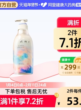 +tmr缇茉柔洗发水发膜柔顺滋养护发素修护发丝控油保湿0硅油蓬松