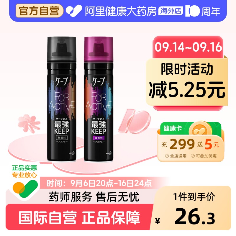 花王cape发胶定型喷雾男士发型持久膏头发干胶哑光自然蓬松发泥蜡图片