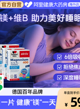 德国双心镁+维生素B族复合片*3镁补充剂成年男女士官方正品vb叶酸