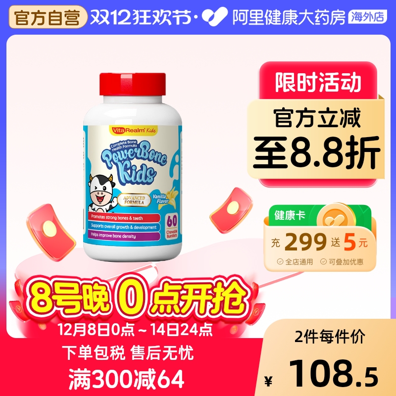 VitarealmD3液体钙牛奶味进口