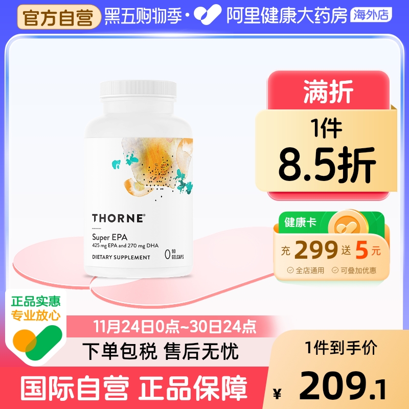 深海鱼油软胶囊  高含量omega3