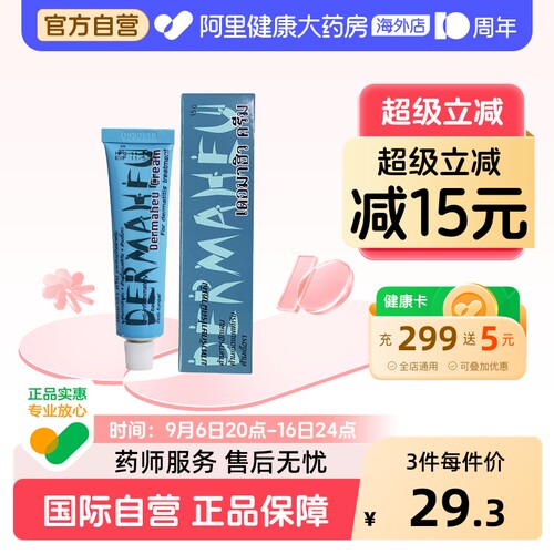 泰国热卖脚气膏