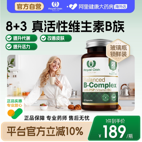 活性复合维生素B族片叶酸b12