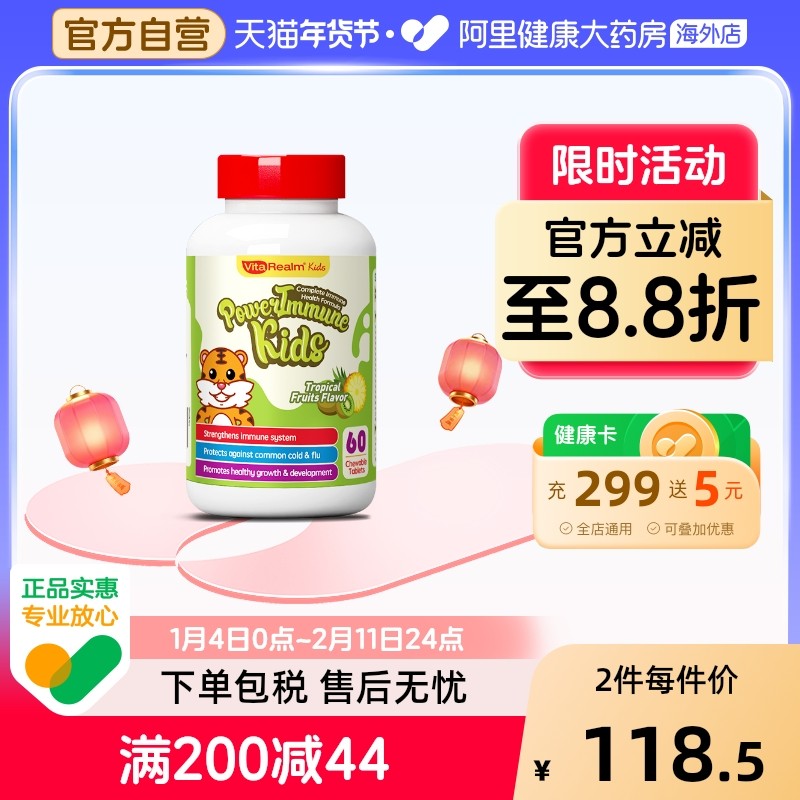 维乐原进口儿童复合维生素活性b族vc铁锌镁益生菌宝宝成长60粒