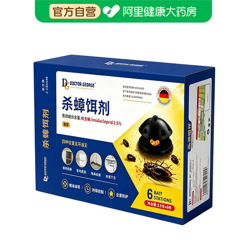 DOCTOR GEORGE/桥治医生2.5%吡虫啉杀蟑胶饵6枚/盒