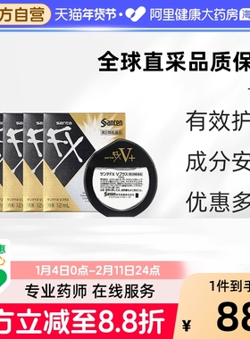 日本santen参天FX金色眼药水滴眼液正品代购原装缓解眼疲劳12ml*4