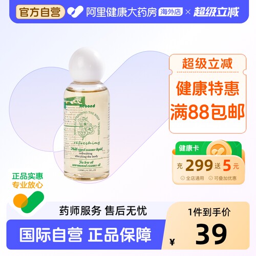 进口防痱去痱淹脖子精华液